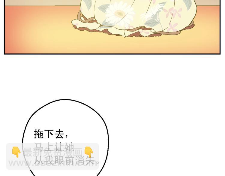 某天成爲公主 - 第二季 第4話 感情漩渦(3/3) - 5