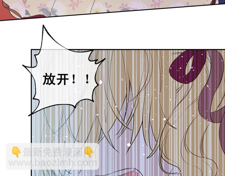 某天成爲公主 - 第二季 第4話 感情漩渦(3/3) - 8