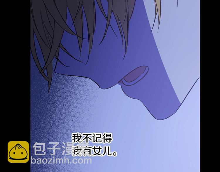 某天成爲公主 - 第二季 第4話 感情漩渦(1/3) - 7