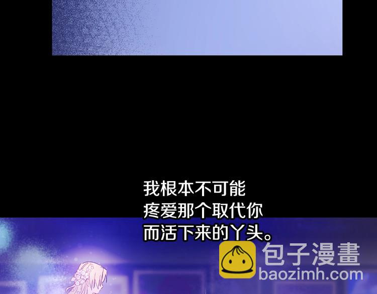 某天成爲公主 - 第二季 第4話 感情漩渦(1/3) - 8