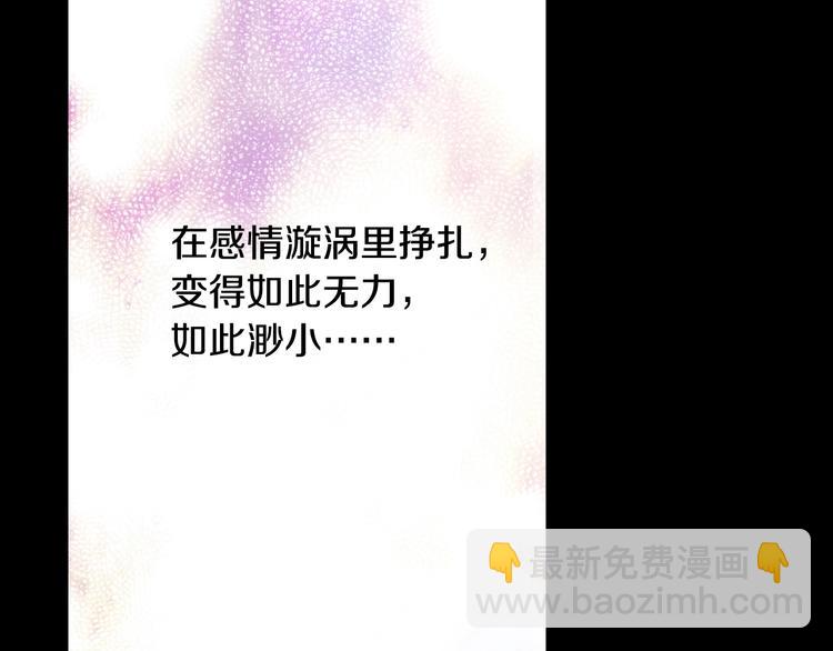 某天成爲公主 - 第二季 第4話 感情漩渦(2/3) - 8