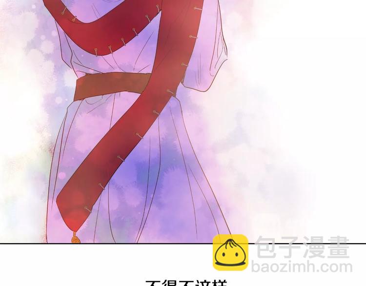 某天成爲公主 - 第二季 第4話 感情漩渦(2/3) - 3