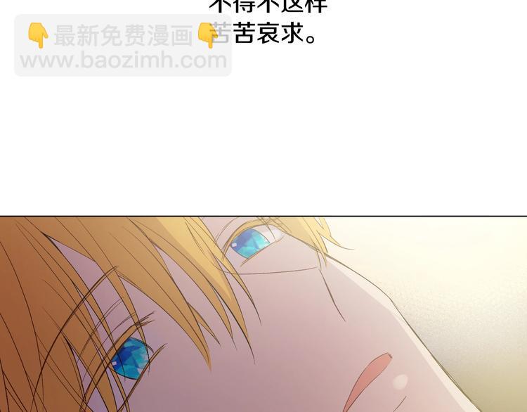 某天成爲公主 - 第二季 第4話 感情漩渦(2/3) - 4