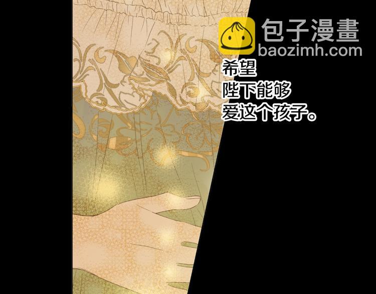 某天成爲公主 - 第二季 第4話 感情漩渦(1/3) - 6