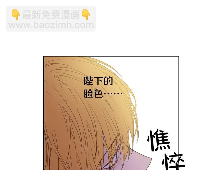 某天成爲公主 - 第二季 第4話 感情漩渦(2/3) - 6