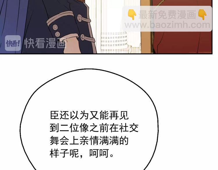 某天成爲公主 - 第二季 第4話 感情漩渦(2/3) - 8