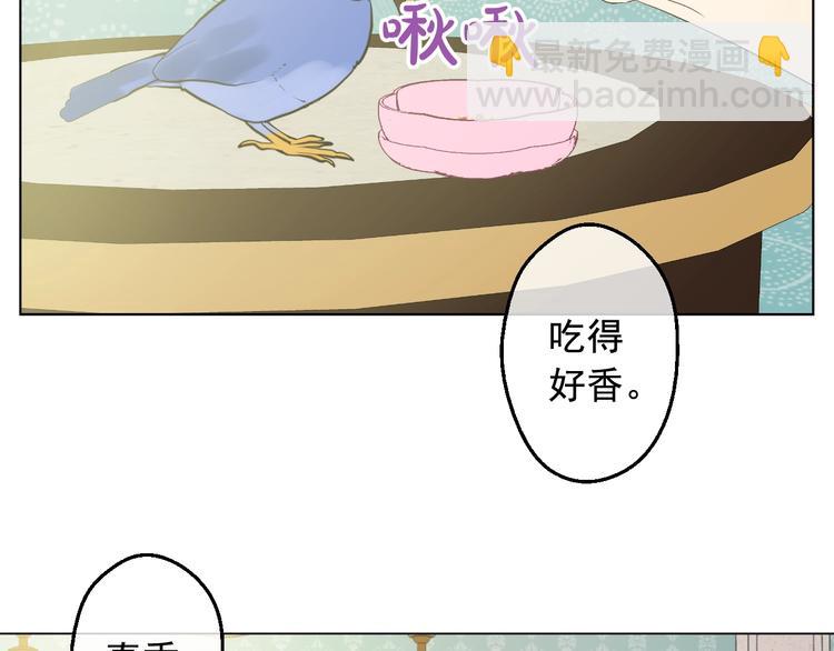 某天成爲公主 - 第二季 第4話 感情漩渦(2/3) - 2