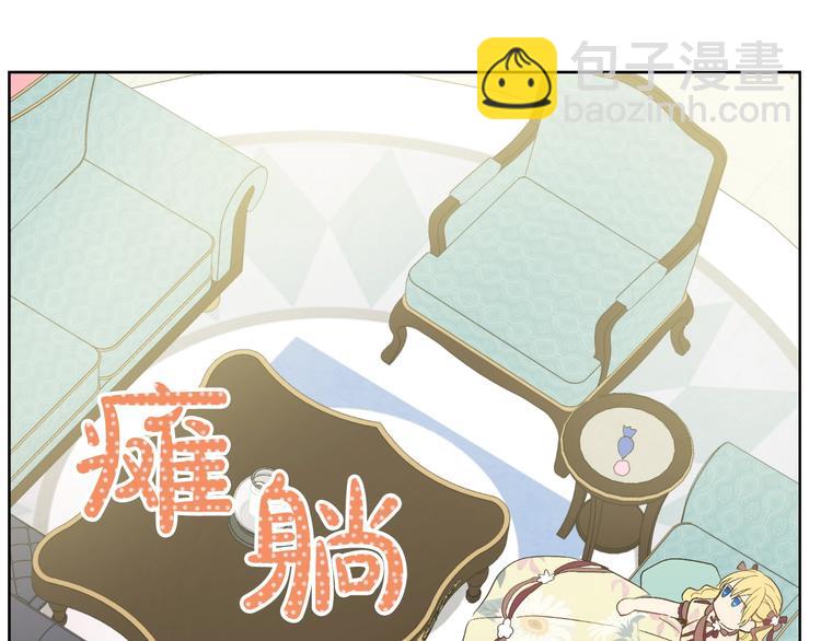 某天成爲公主 - 第二季 第4話 感情漩渦(2/3) - 6