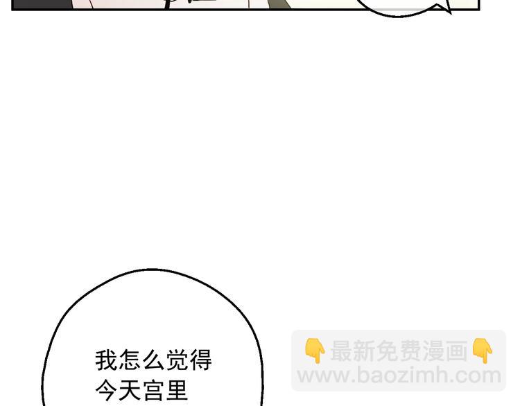 某天成爲公主 - 第二季 第4話 感情漩渦(2/3) - 1