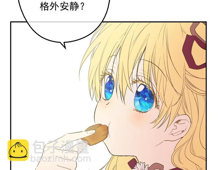 某天成爲公主 - 第二季 第4話 感情漩渦(2/3) - 2