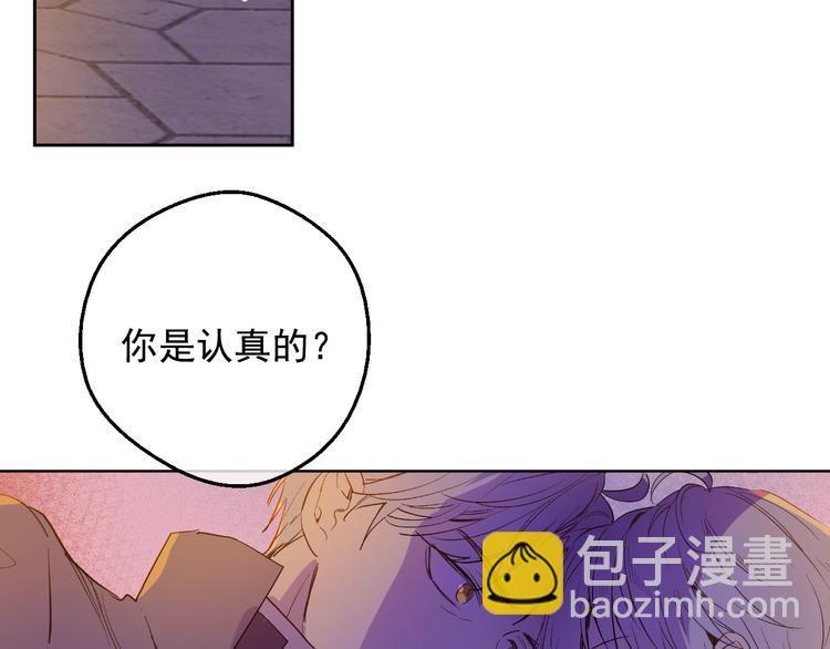 某天成爲公主 - 第二季 第6話 脆弱(3/3) - 6