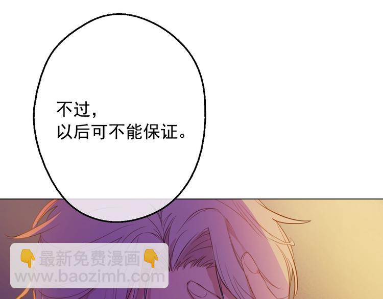 某天成爲公主 - 第二季 第6話 脆弱(3/3) - 2