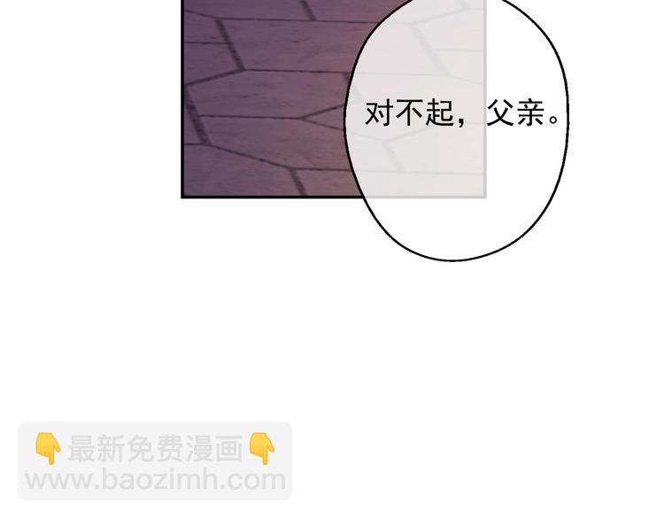 某天成爲公主 - 第二季 第6話 脆弱(3/3) - 1