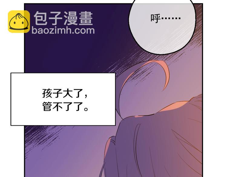 某天成爲公主 - 第二季 第6話 脆弱(3/3) - 4