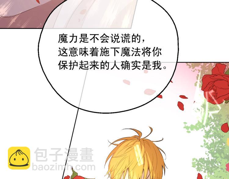 某天成爲公主 - 第二季 第6話 脆弱(3/3) - 6