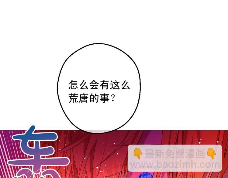 某天成爲公主 - 第二季 第6話 脆弱(3/3) - 2