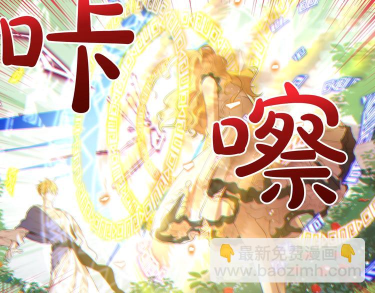 某天成爲公主 - 第二季 第6話 脆弱(3/3) - 4