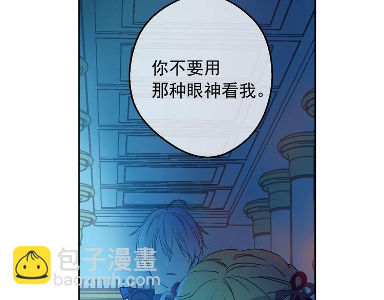 某天成爲公主 - 第二季 第6話 脆弱(1/3) - 8