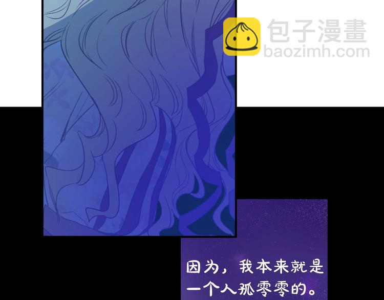 某天成爲公主 - 第二季 第6話 脆弱(1/3) - 5