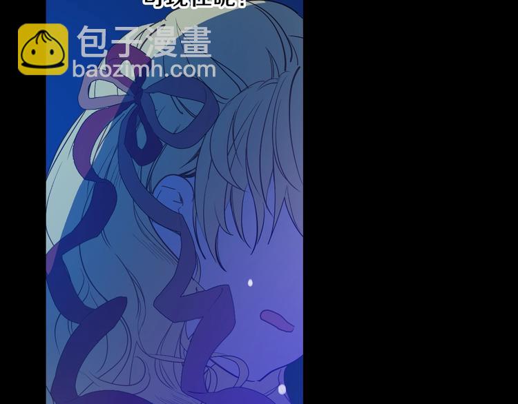 某天成爲公主 - 第二季 第6話 脆弱(1/3) - 7