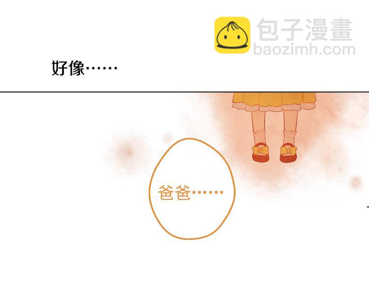 某天成爲公主 - 第二季 第6話 脆弱(2/3) - 7