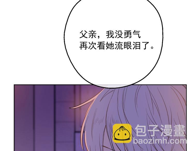 某天成爲公主 - 第二季 第6話 脆弱(2/3) - 4