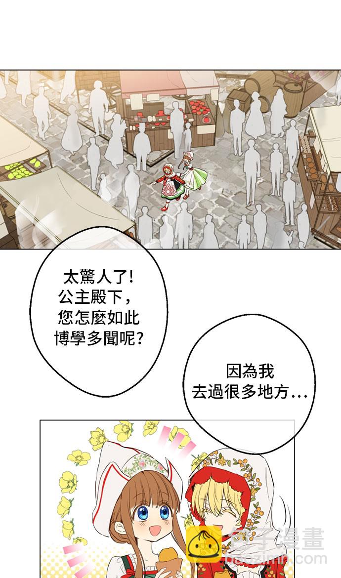 某天成爲公主 - 第10話 和珍妮的會面(1/2) - 7