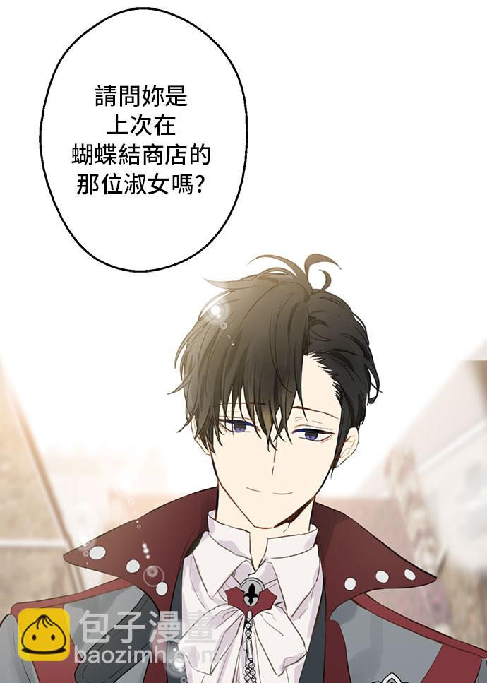 某天成爲公主 - 第10話 和珍妮的會面(1/2) - 5