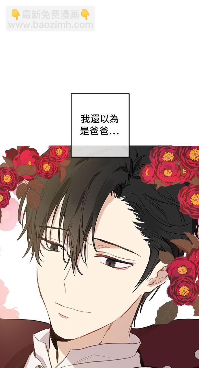 某天成爲公主 - 第10話 和珍妮的會面(1/2) - 2