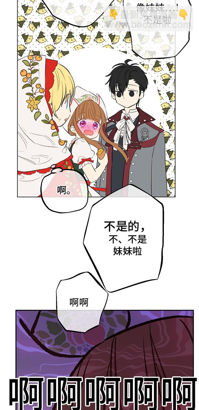 某天成爲公主 - 第10話 和珍妮的會面(1/2) - 7