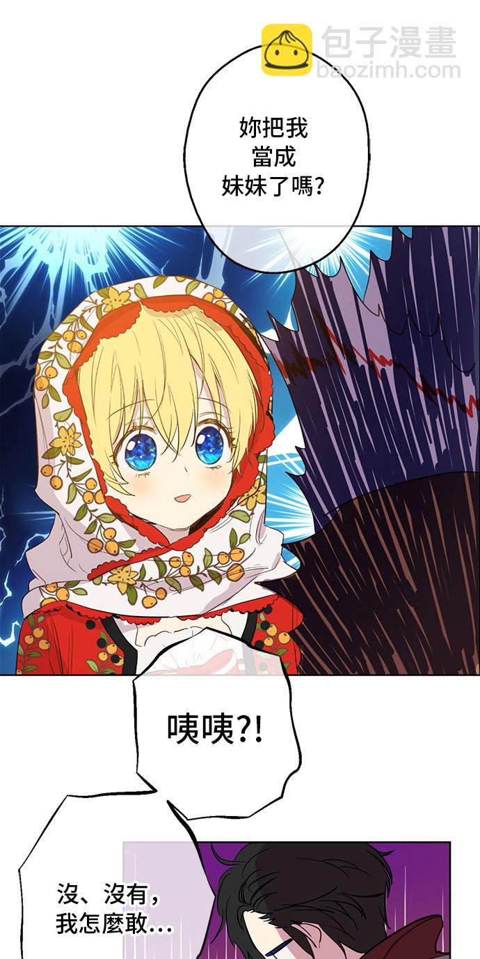 某天成爲公主 - 第10話 和珍妮的會面(1/2) - 3