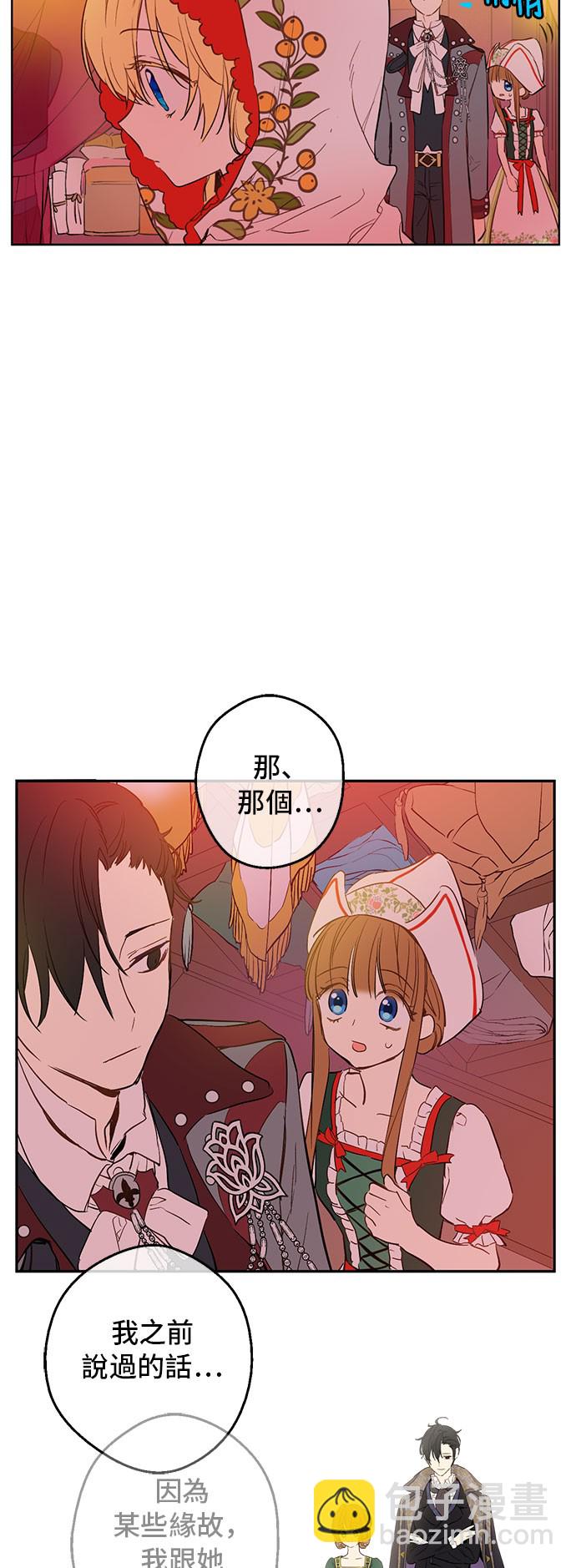 某天成爲公主 - 第10話 和珍妮的會面(1/2) - 7