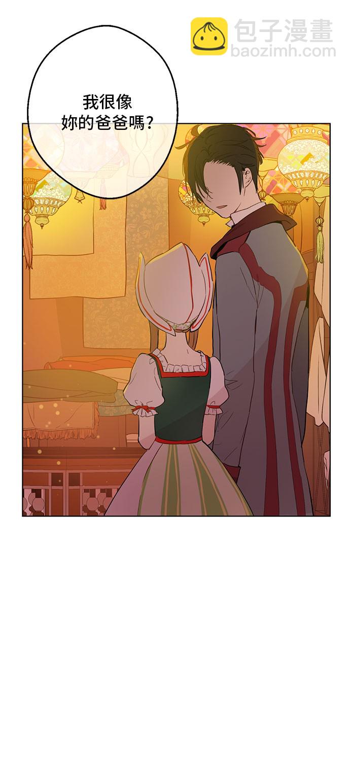 某天成爲公主 - 第10話 和珍妮的會面(2/2) - 3