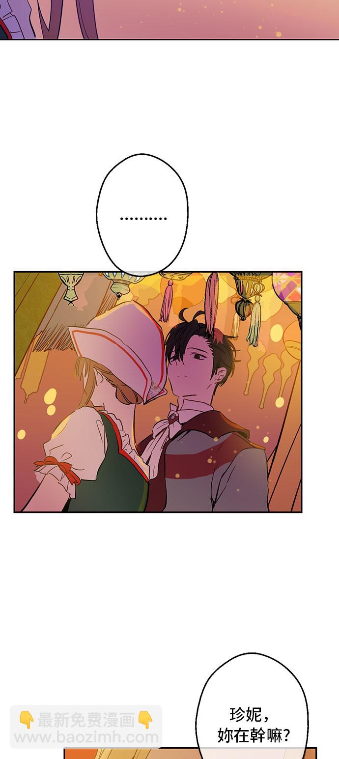 某天成爲公主 - 第10話 和珍妮的會面(2/2) - 1