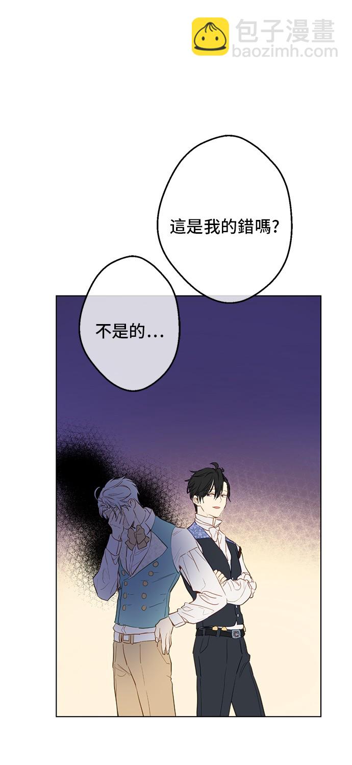 某天成爲公主 - 第12話 禮物(1/2) - 4