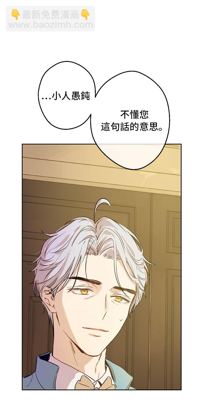 某天成爲公主 - 第12話 禮物(1/2) - 6