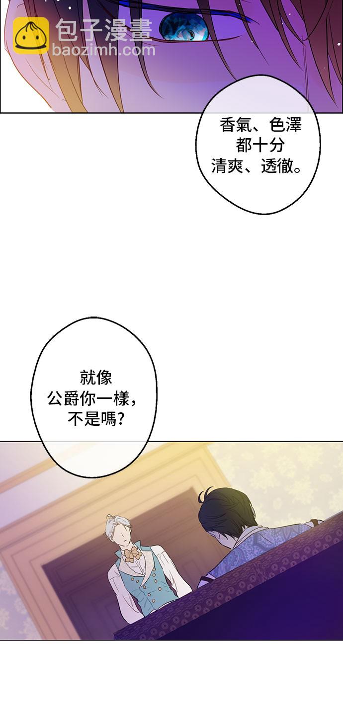 某天成爲公主 - 第12話 禮物(1/2) - 8