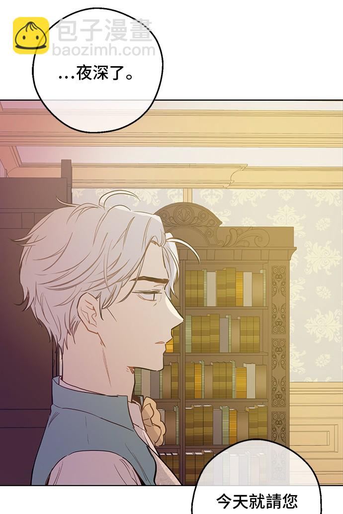 某天成爲公主 - 第12話 禮物(1/2) - 1