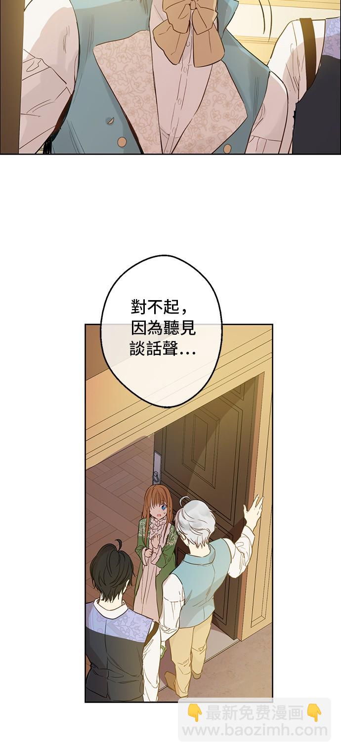 某天成爲公主 - 第12話 禮物(1/2) - 4