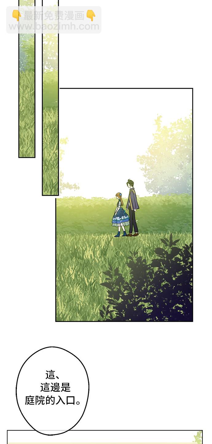 某天成爲公主 - 第12話 禮物(1/2) - 6