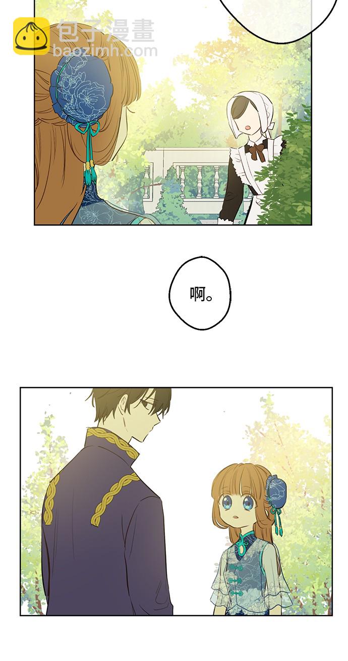 某天成爲公主 - 第12話 禮物(2/2) - 1