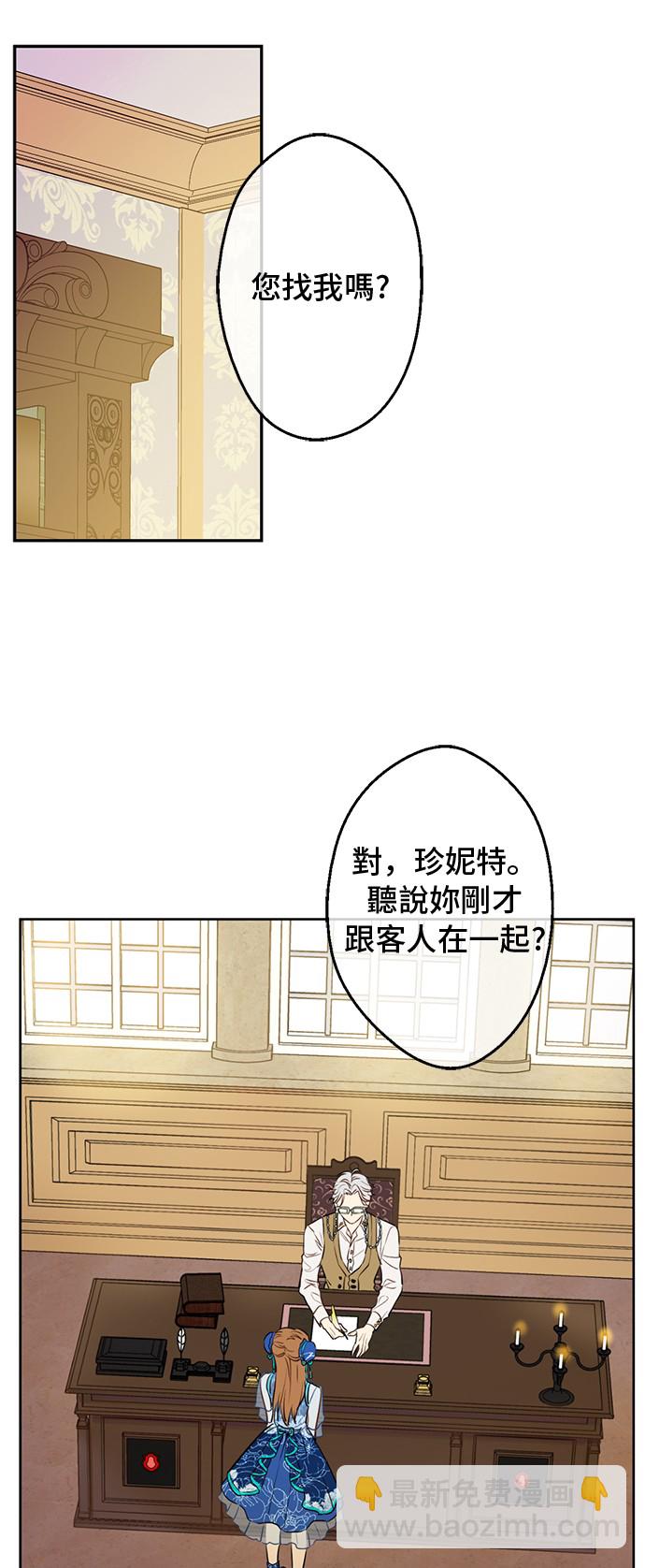 某天成爲公主 - 第12話 禮物(2/2) - 1