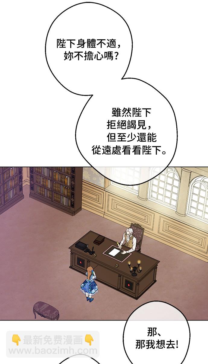 某天成爲公主 - 第12話 禮物(2/2) - 5