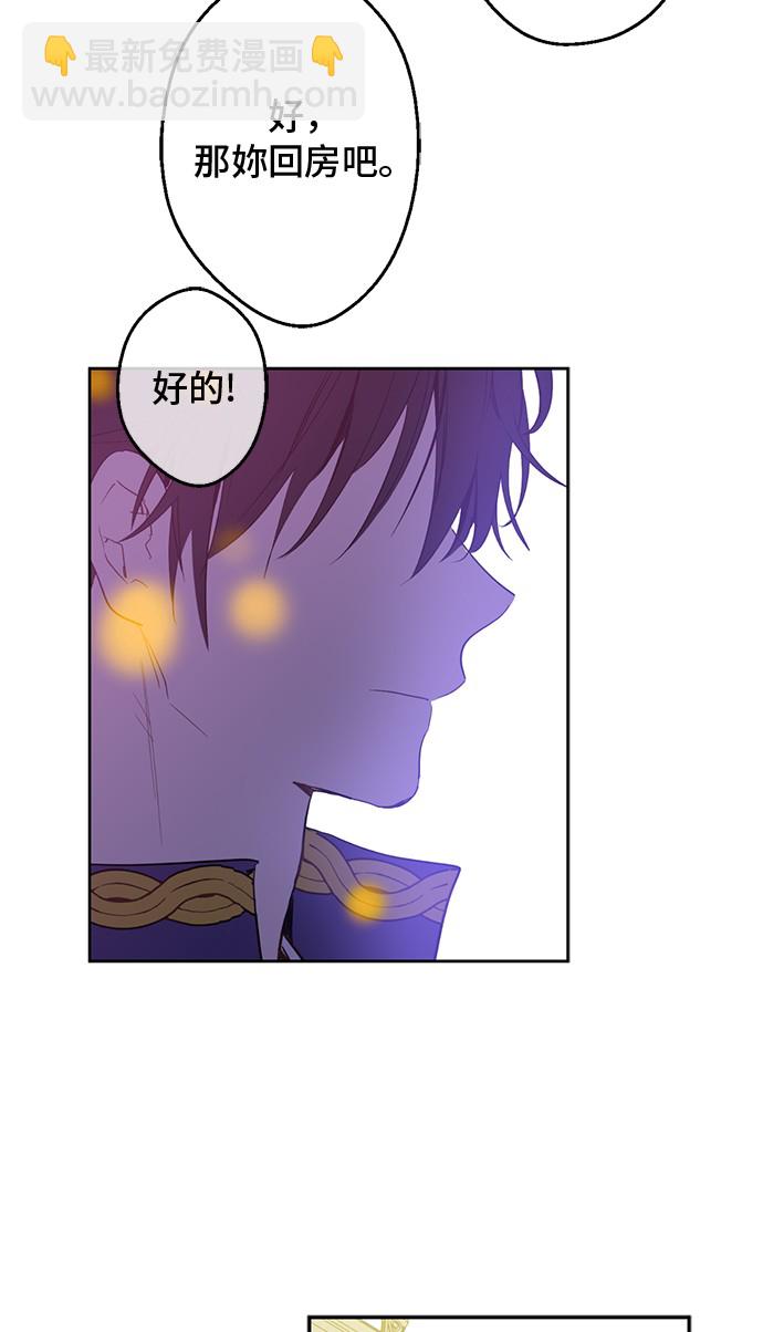 某天成爲公主 - 第12話 禮物(2/2) - 1