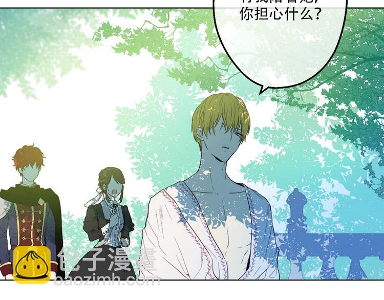 某天成爲公主 - 第8話 粑粑！(3/3) - 3