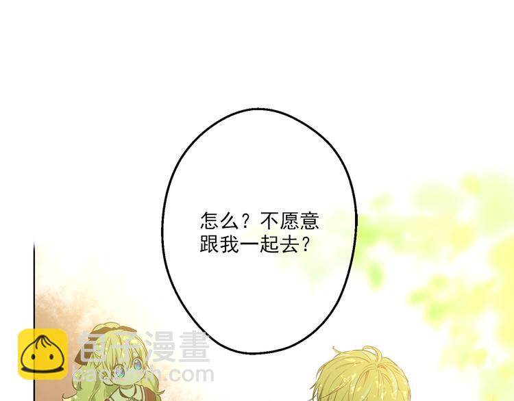 某天成爲公主 - 第8話 粑粑！(3/3) - 1