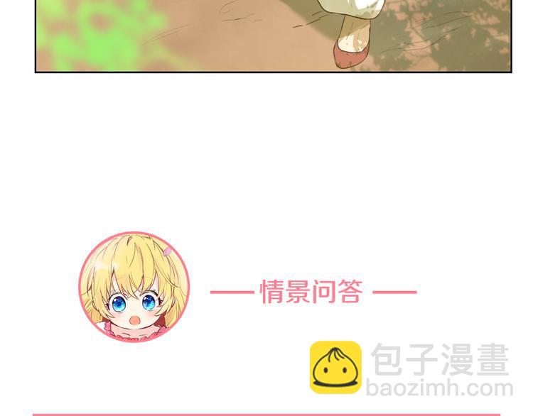 某天成爲公主 - 第8話 粑粑！(3/3) - 3