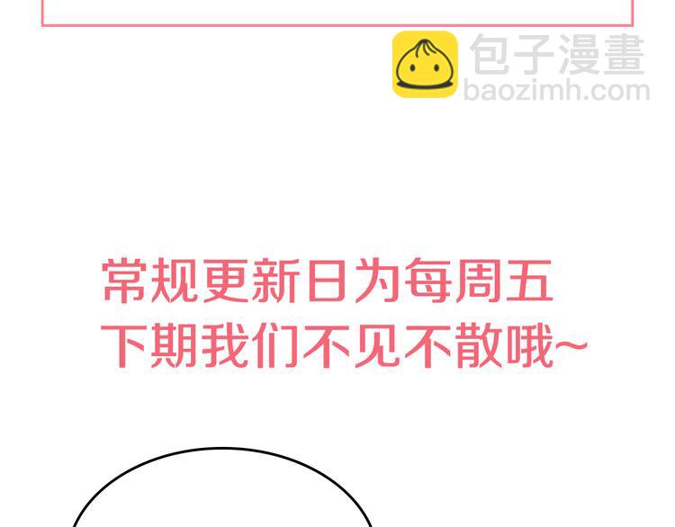 某天成爲公主 - 第8話 粑粑！(3/3) - 2