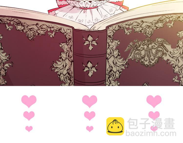 某天成爲公主 - 第8話 粑粑！(3/3) - 1