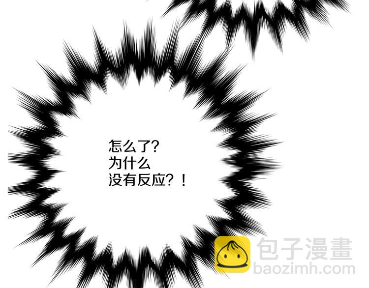 某天成爲公主 - 第8話 粑粑！(1/3) - 1